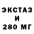 ЭКСТАЗИ mix TakFamily