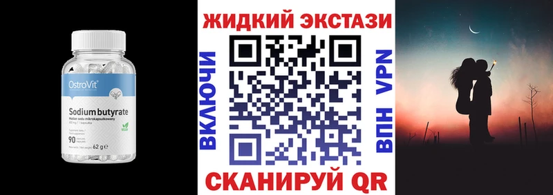 Бутират 1.4BDO  где продают наркотики  Фёдоровский 