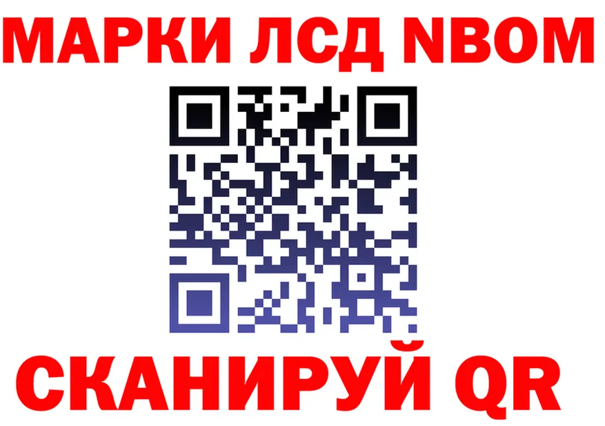 Марки N-bome 1,5мг рабочий сайт нарко площадка МЕГА Фёдоровский