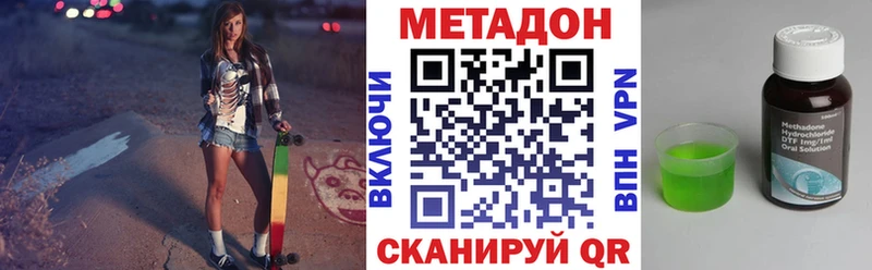 МЕТАДОН methadone  закладки  Фёдоровский 